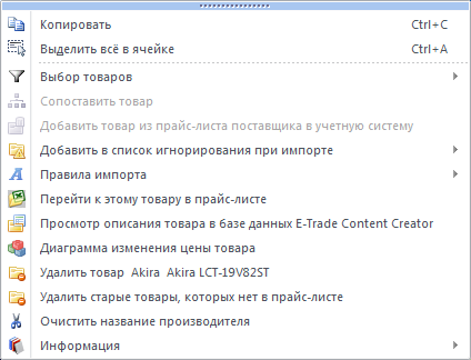 contex_menu_stipp