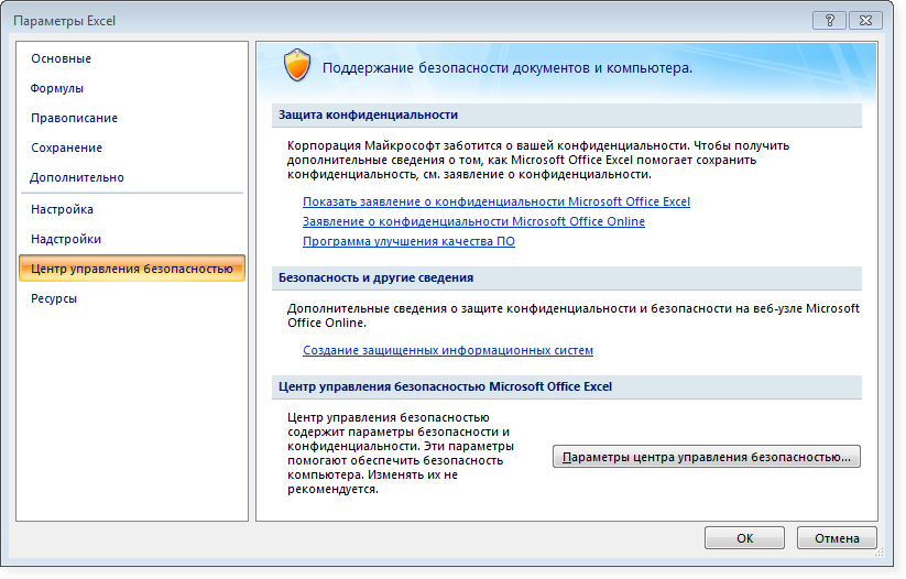 enable_vba_2007