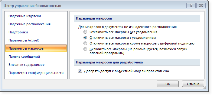 enable_vba_2007_2