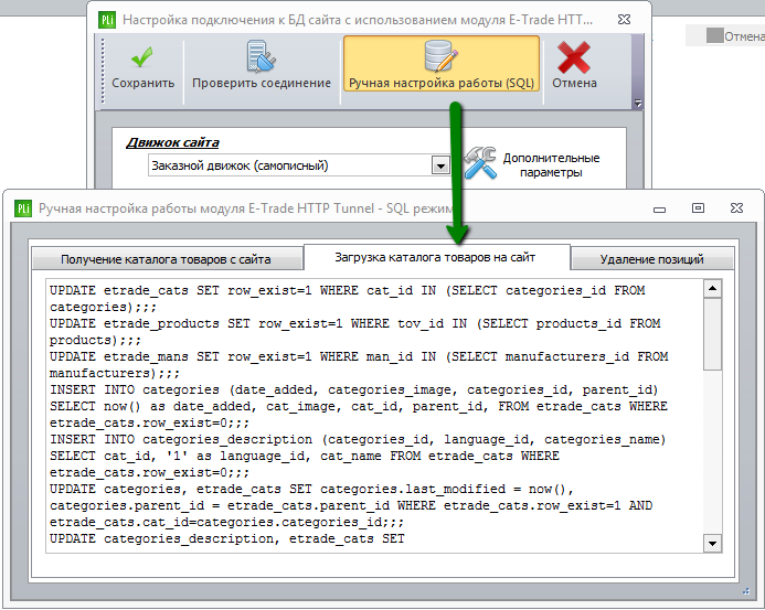 setup_etrade_tunnel_manual2