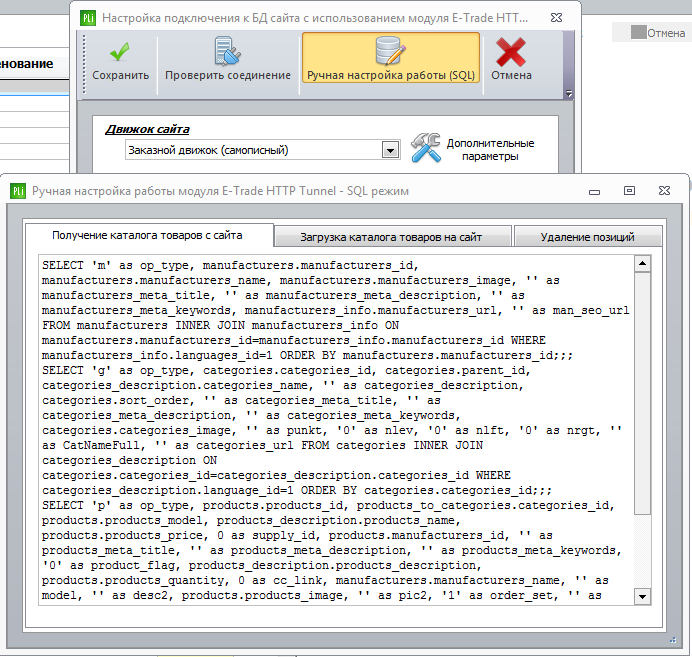 setup_etrade_tunnel_manual3