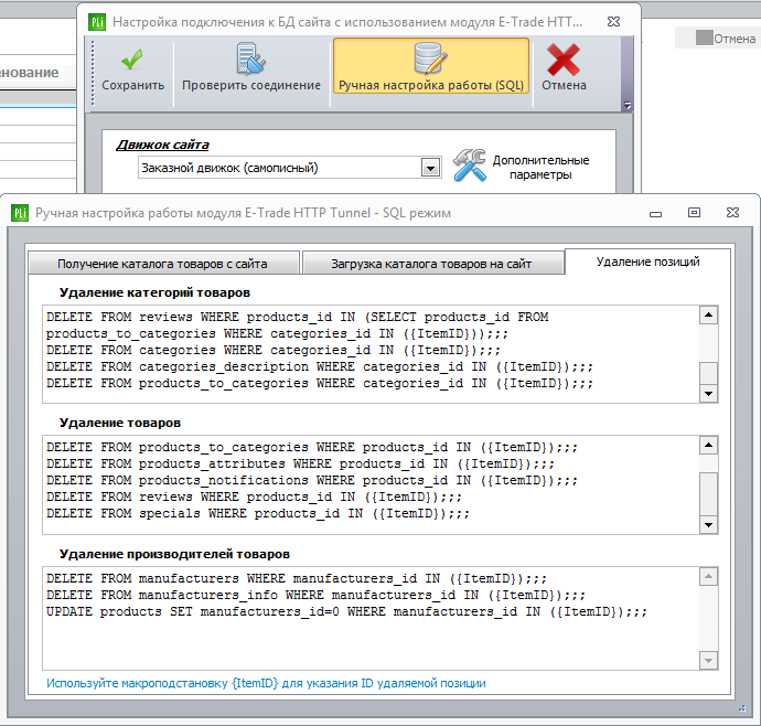 setup_etrade_tunnel_manual4
