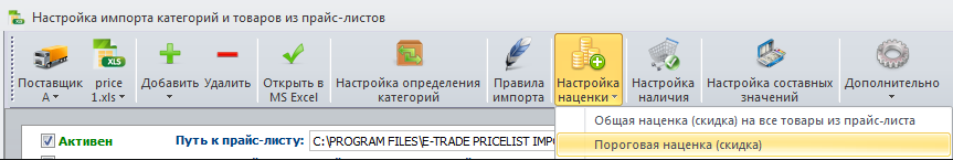 vhod_v_porog_nacenka